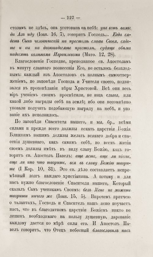 Страница 133