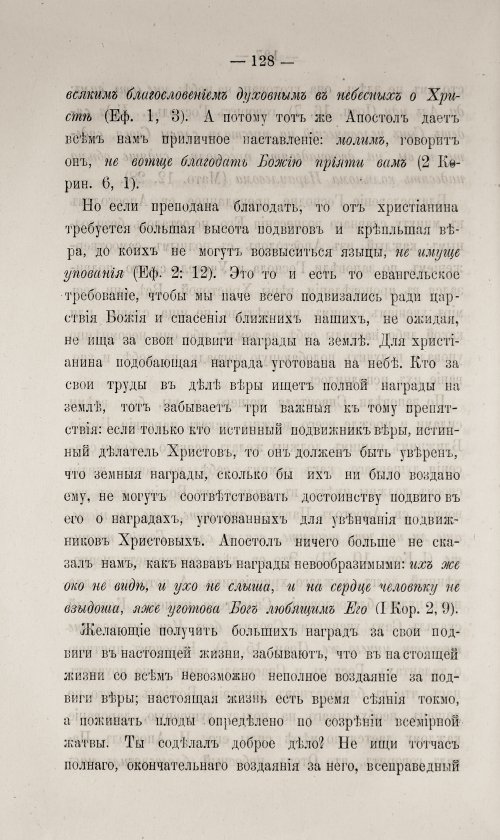 Страница 134