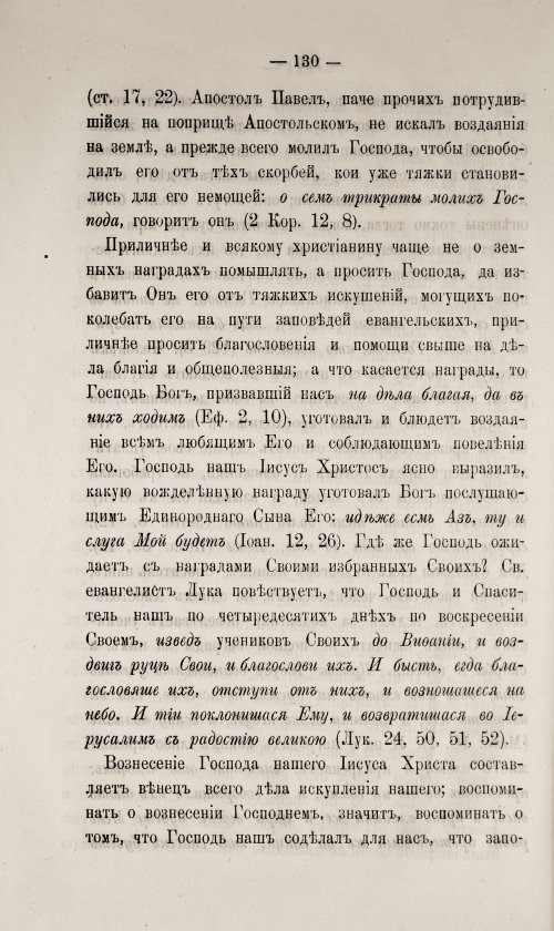Страница 136