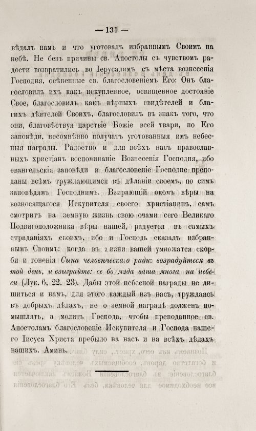 Страница 137