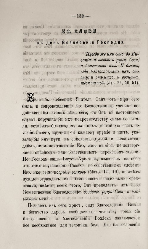 Страница 138