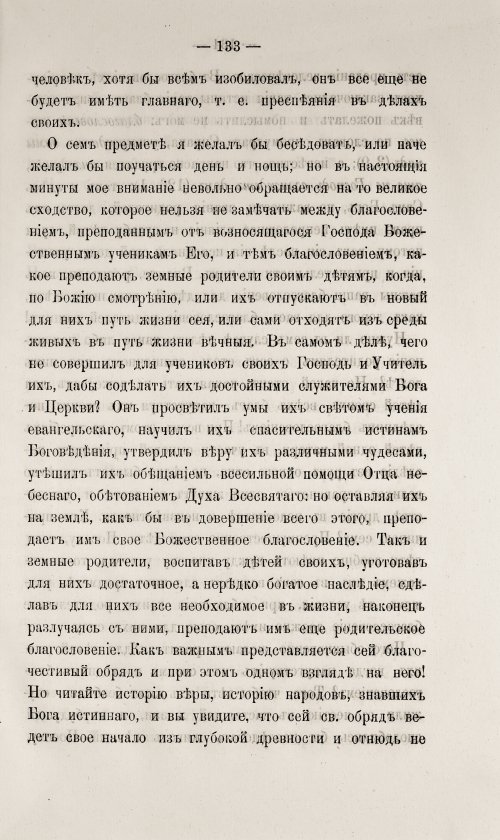 Страница 139