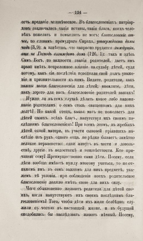 Страница 140