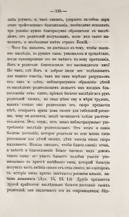 Страница 141
