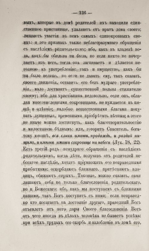 Страница 142