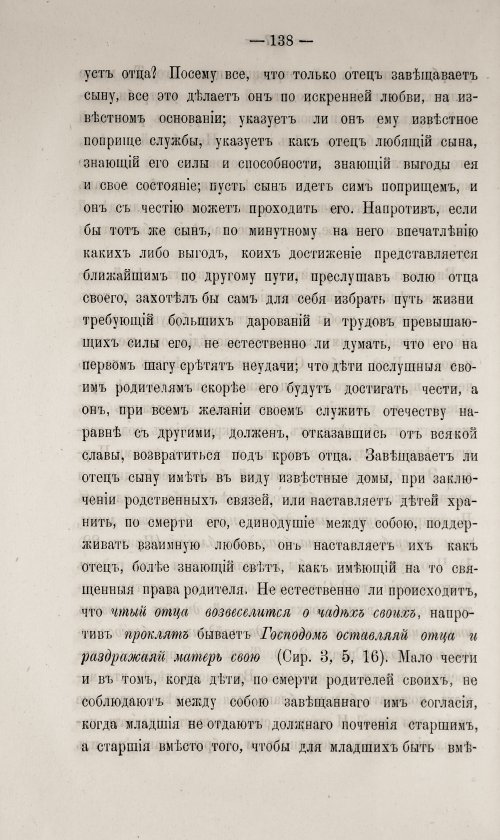 Страница 144
