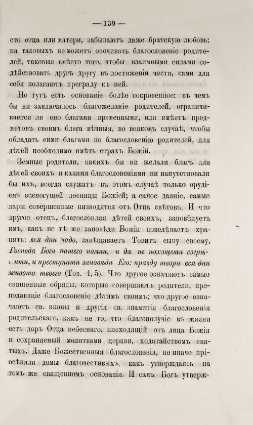 Страница 145