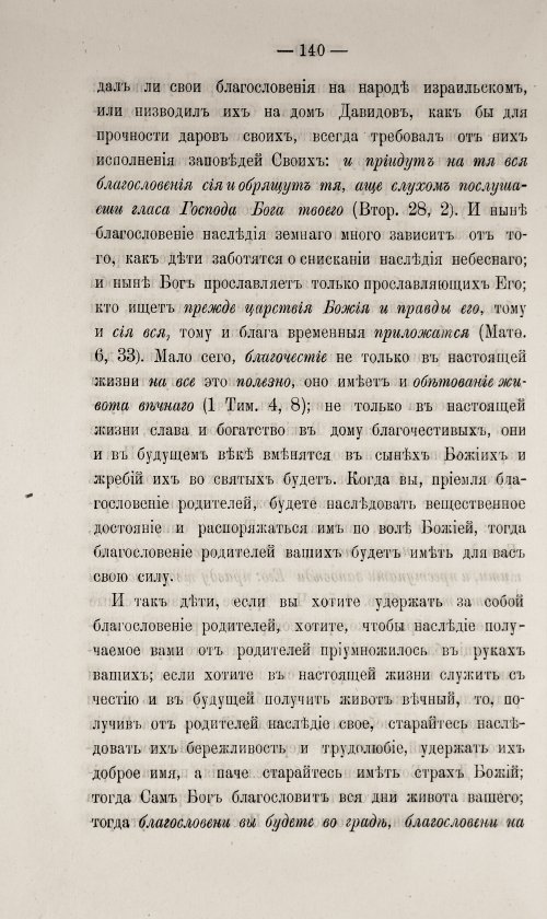 Страница 146