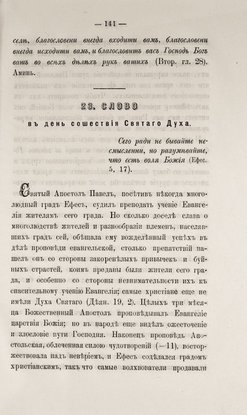 Страница 147