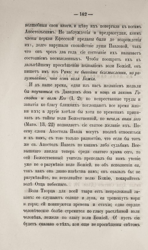 Страница 148