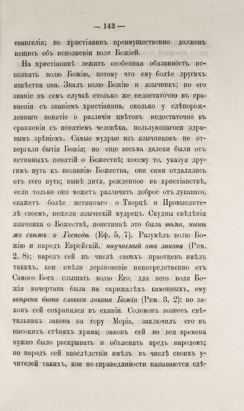 Страница 149