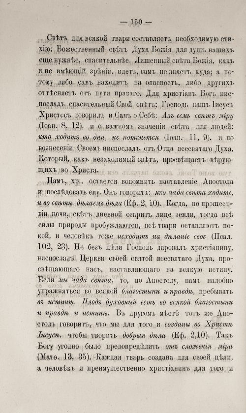 Страница 156