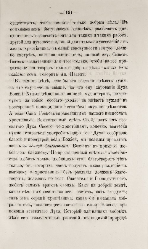Страница 157