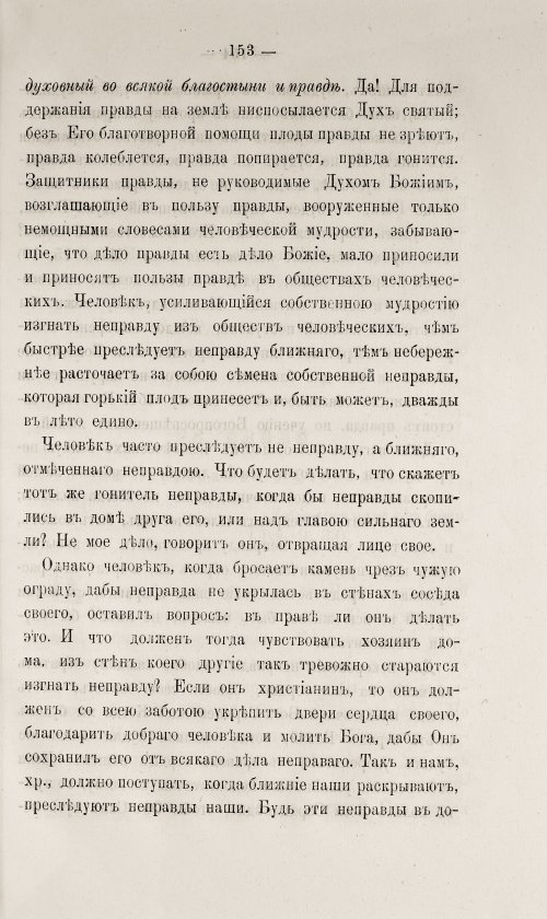 Страница 159