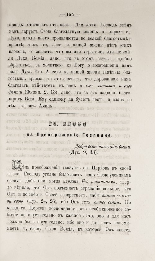 Страница 161