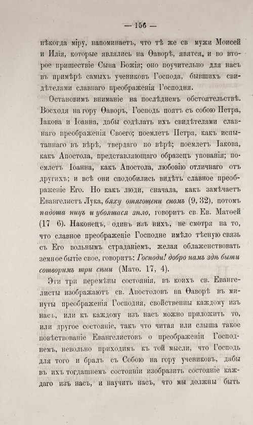 Страница 162