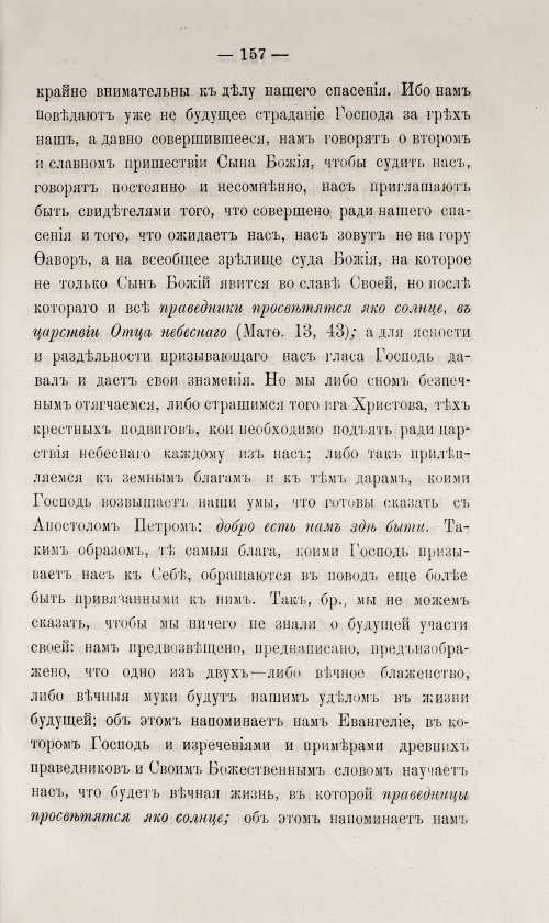 Страница 163