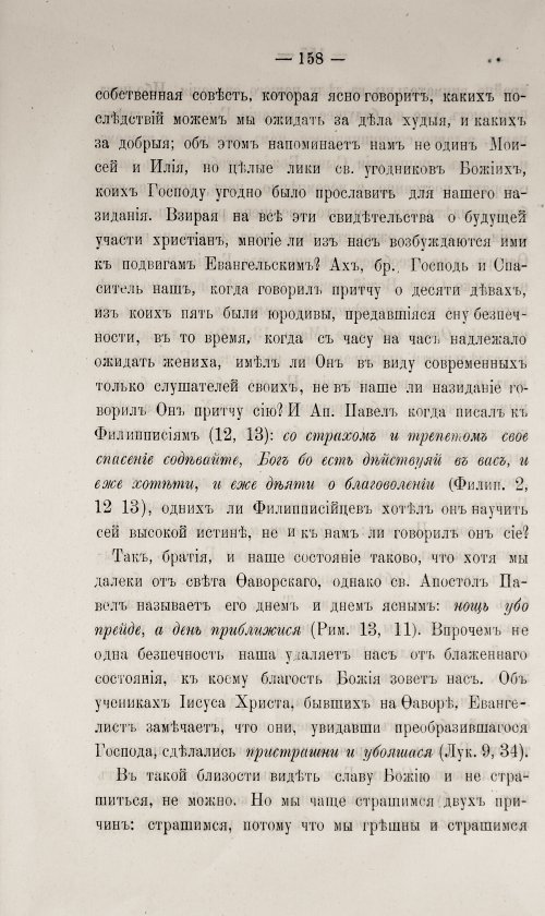 Страница 164