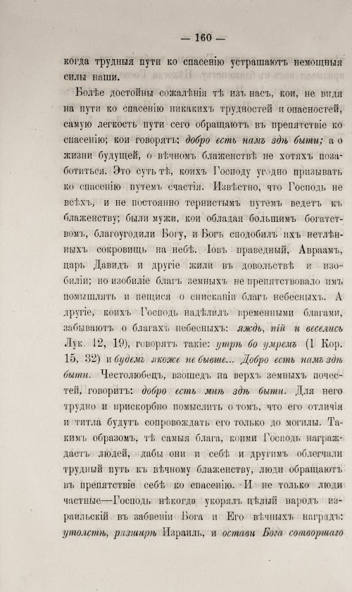 Страница 166