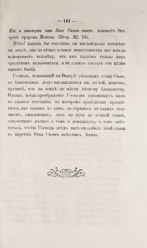 Страница 167