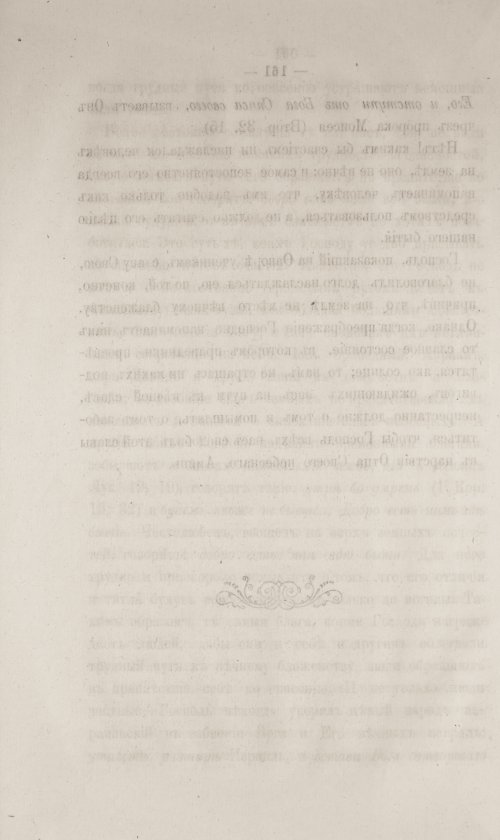Страница 168