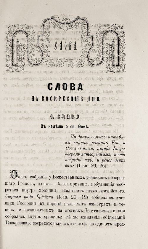 Страница 169