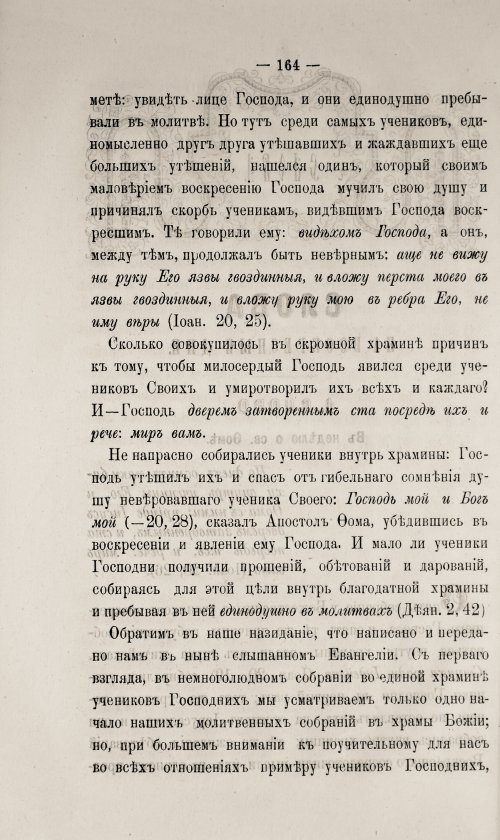 Страница 170