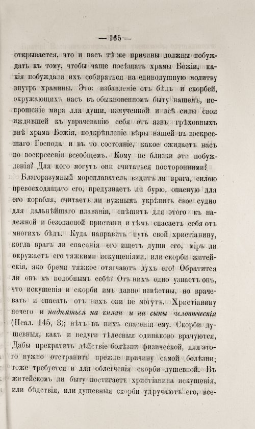 Страница 171