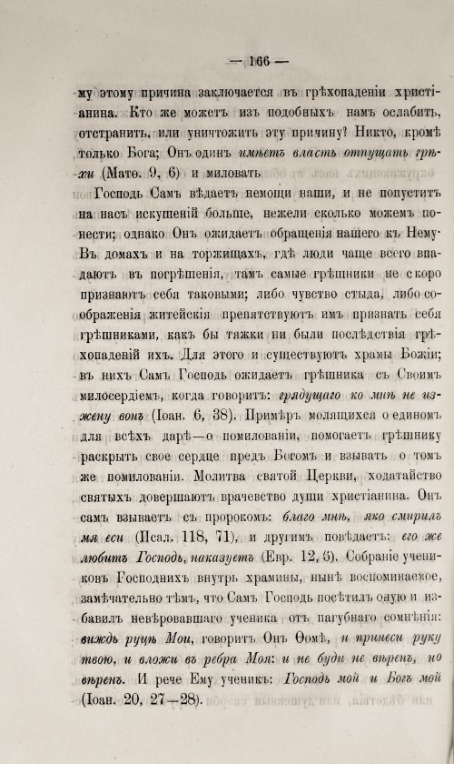 Страница 172