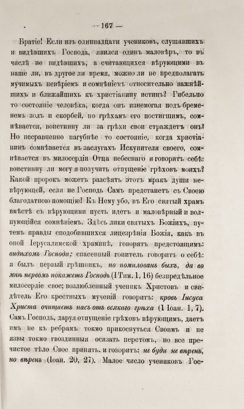 Страница 173