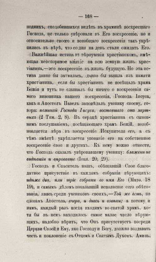 Страница 174