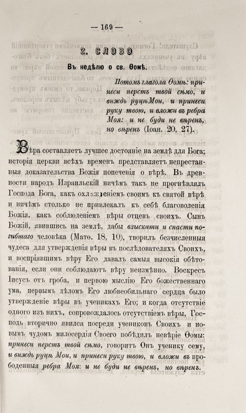 Страница 175