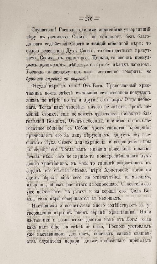 Страница 176