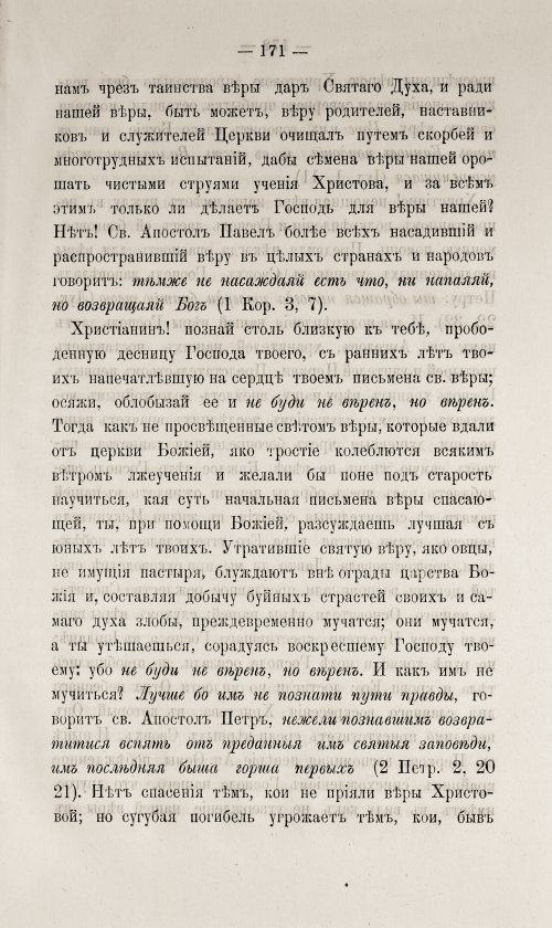 Страница 177