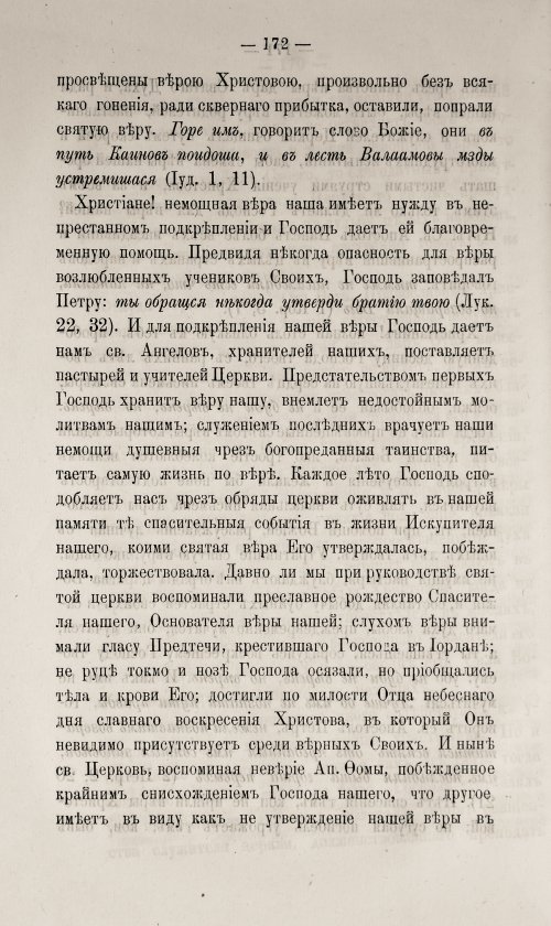 Страница 178