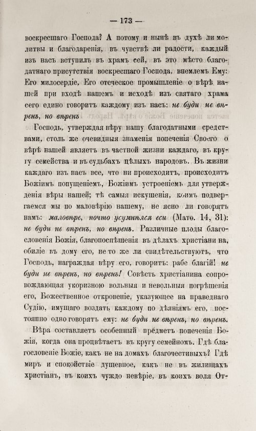 Страница 179
