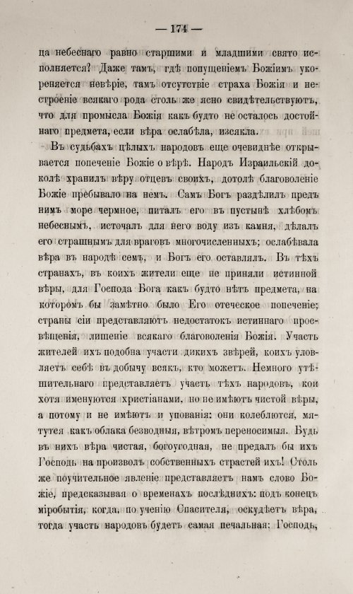 Страница 180