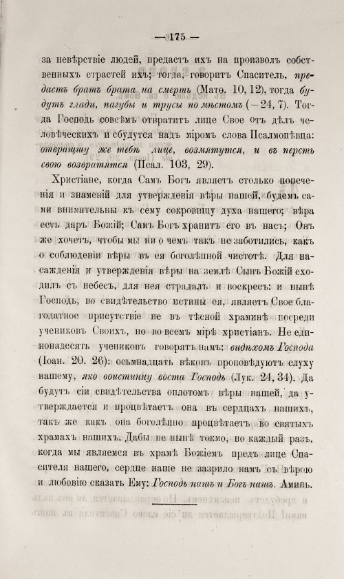 Страница 181