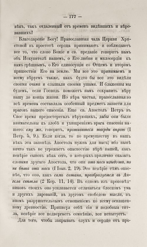 Страница 183