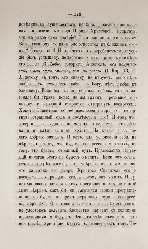 Страница 184