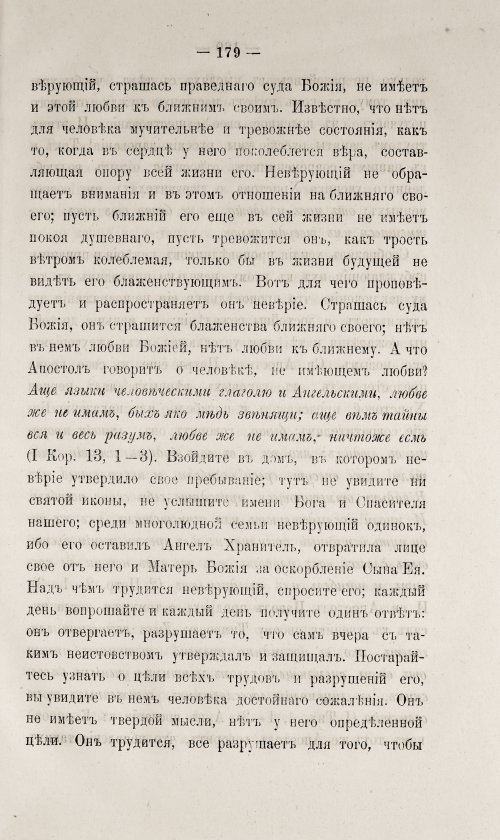 Страница 185