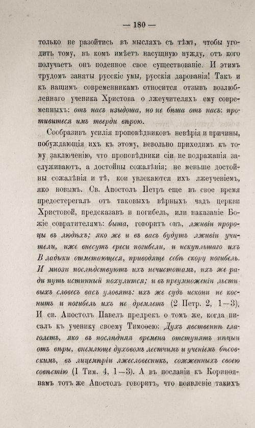 Страница 186