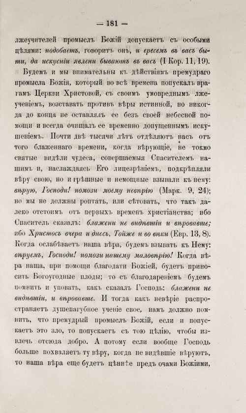 Страница 187