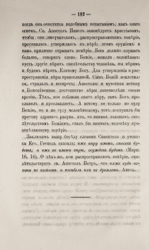 Страница 188