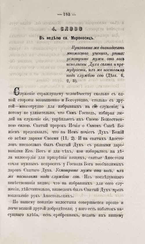 Страница 189