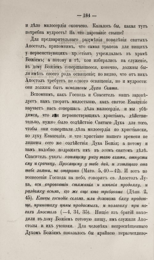 Страница 190