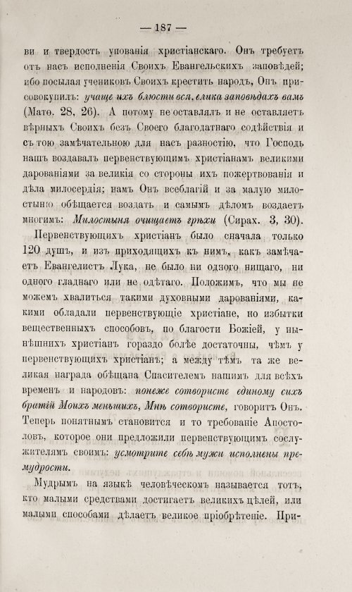 Страница 193