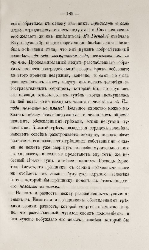 Страница 195