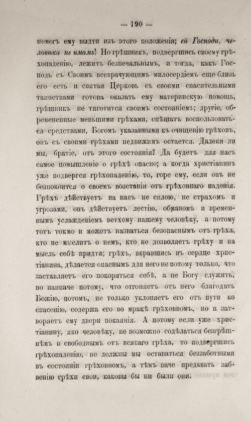 Страница 196