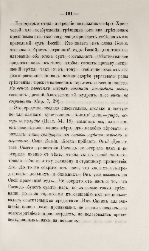 Страница 197